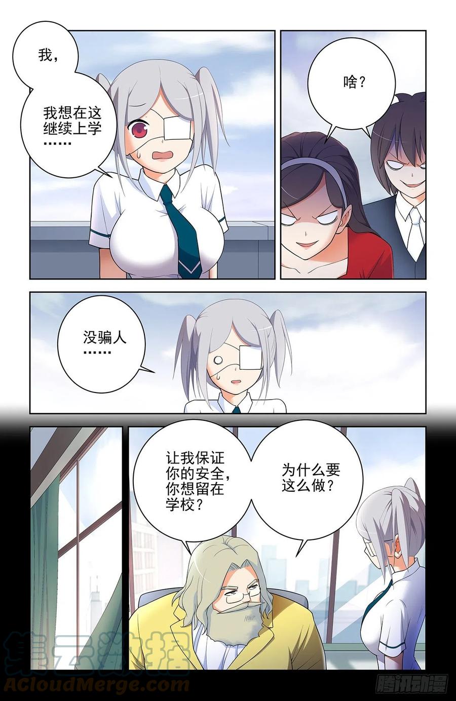 王牌御史漫画下拉式漫画,573，西门事件的尾声（上）2图