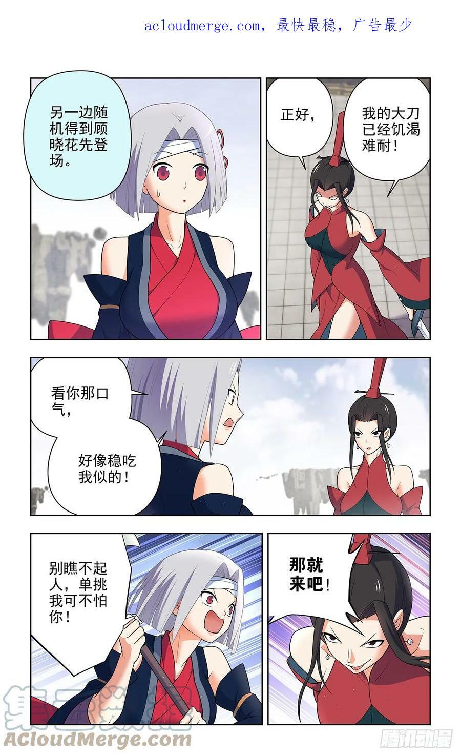 王牌御史剧情片段漫画,655，剑修1图