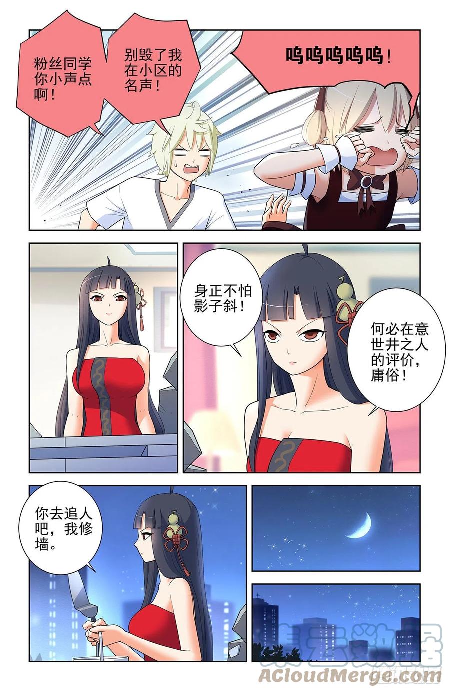 王牌御史漫画在线观看漫画,576，希纱你每天在哪过夜啊？1图