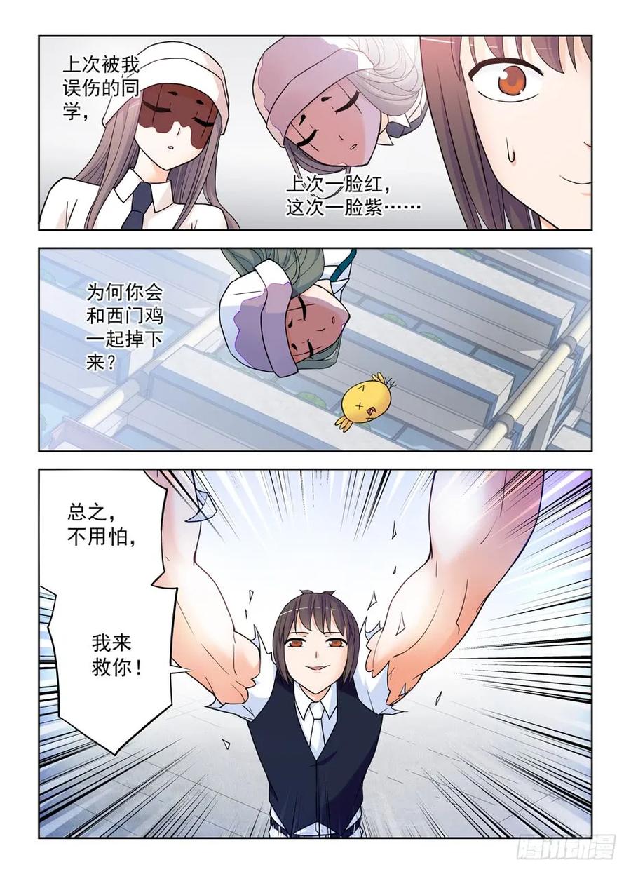 王牌御史第二季漫画,381,双杀2图