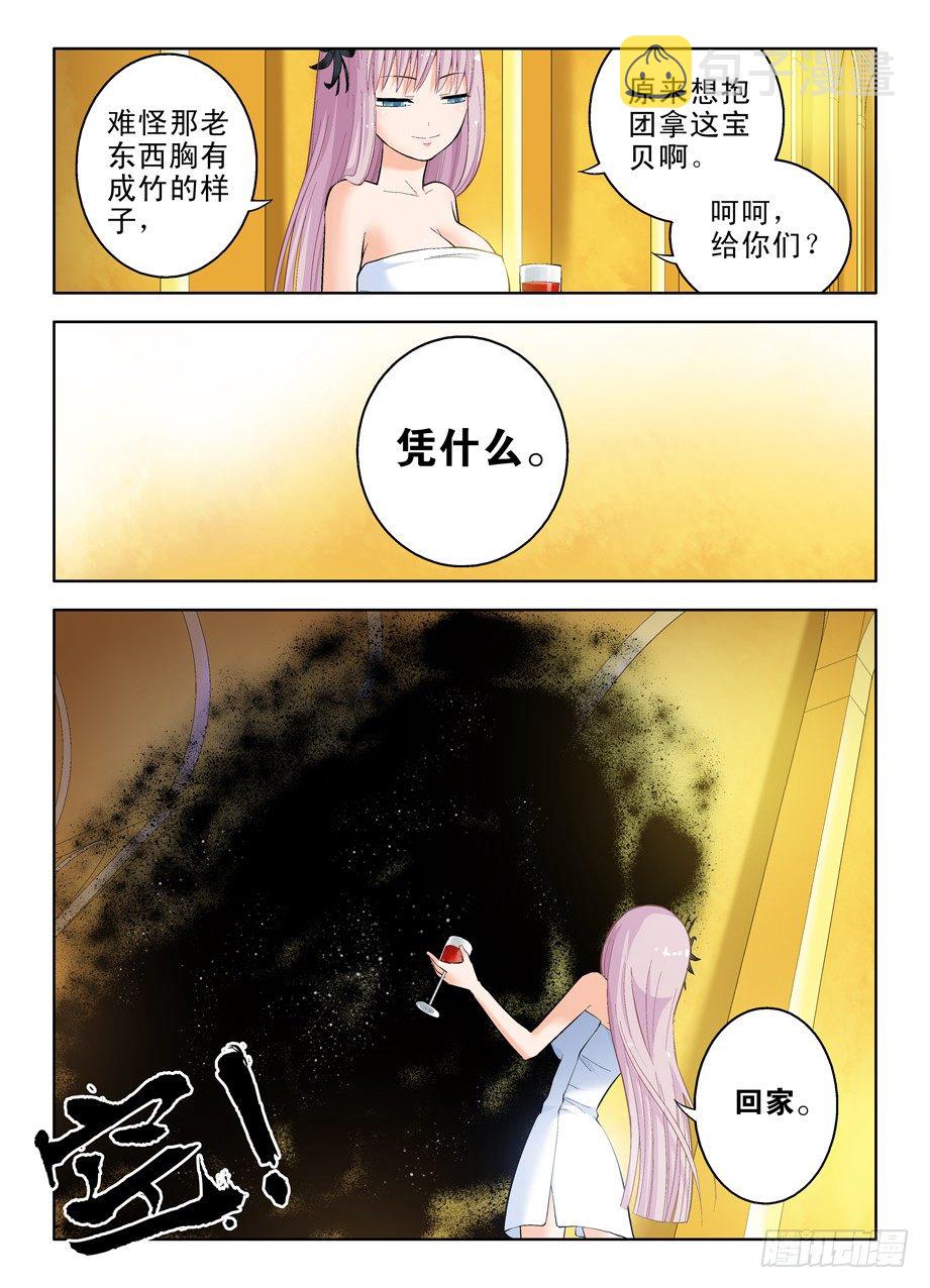 王牌御史第二季1漫画,32，叫我阎姐2图