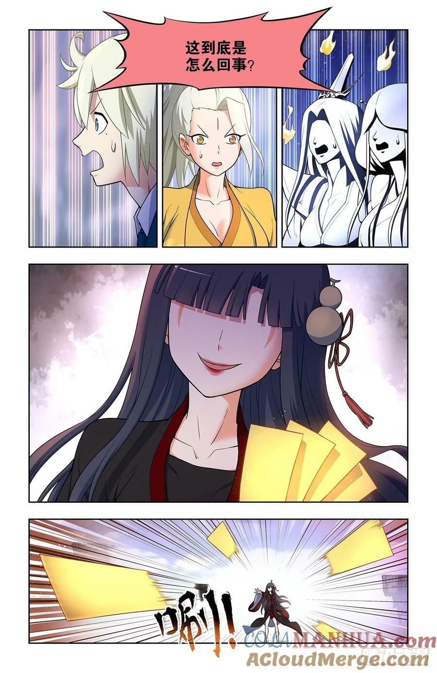 王牌御史漫画,672，银鸾VS黄晓烟51图