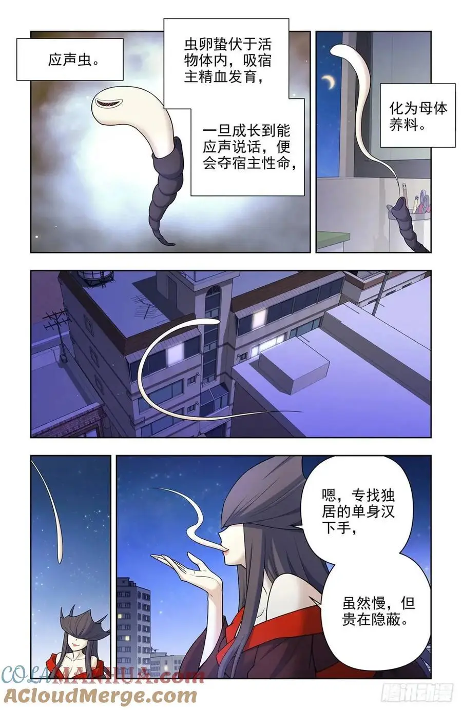 王牌御史漫画,692，肉腿妹子1图