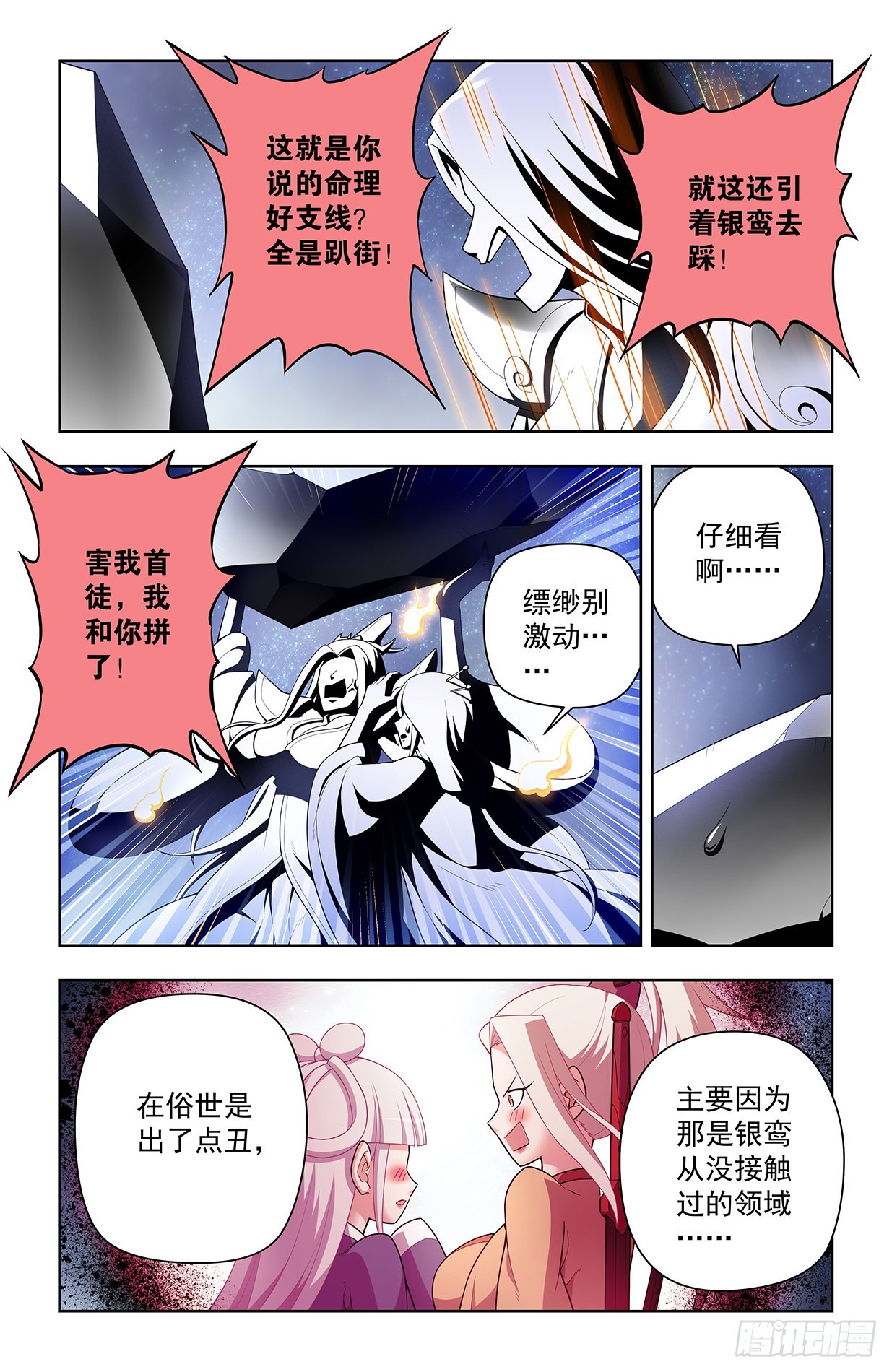 王牌御史漫画下拉式漫画,636，初心不改2图