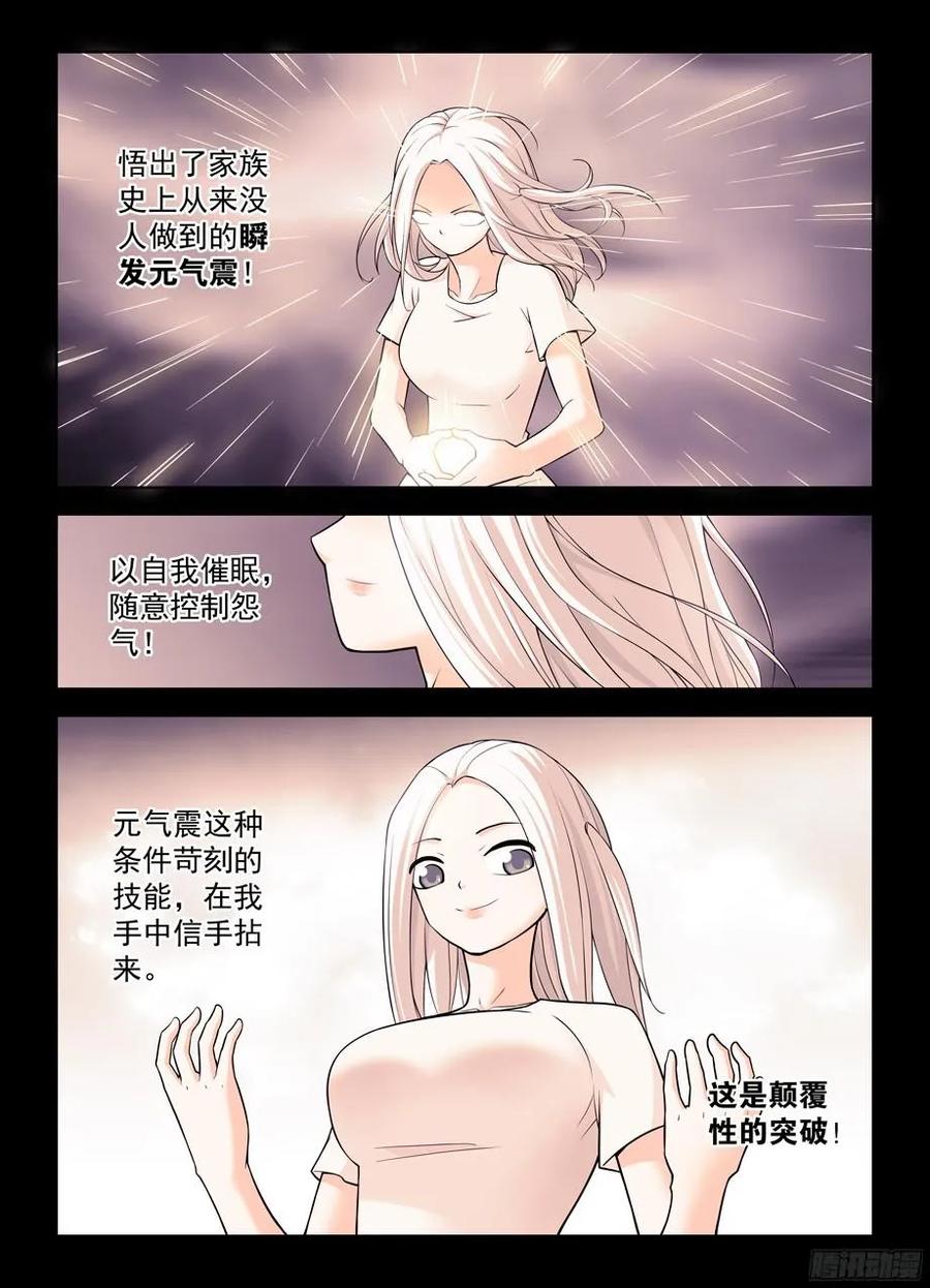 王牌御史小说漫画,349,冰冻三尺非一日之寒2图