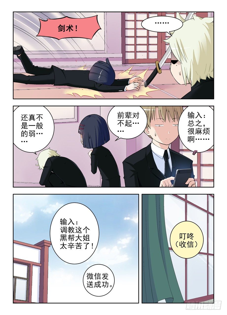 王牌御史手游下载漫画,106,洪社1图