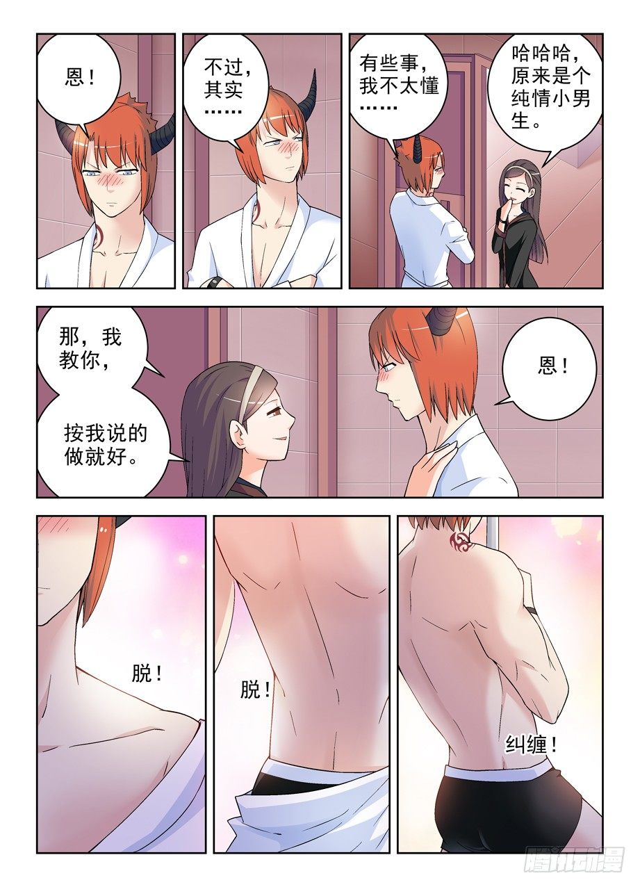 王牌御史有第二季吗漫画,227,庄外来客2图