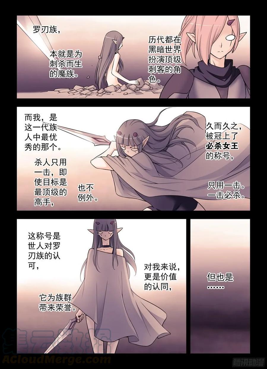 王牌御史漫画在线观看漫画,375,女王的秘密1图