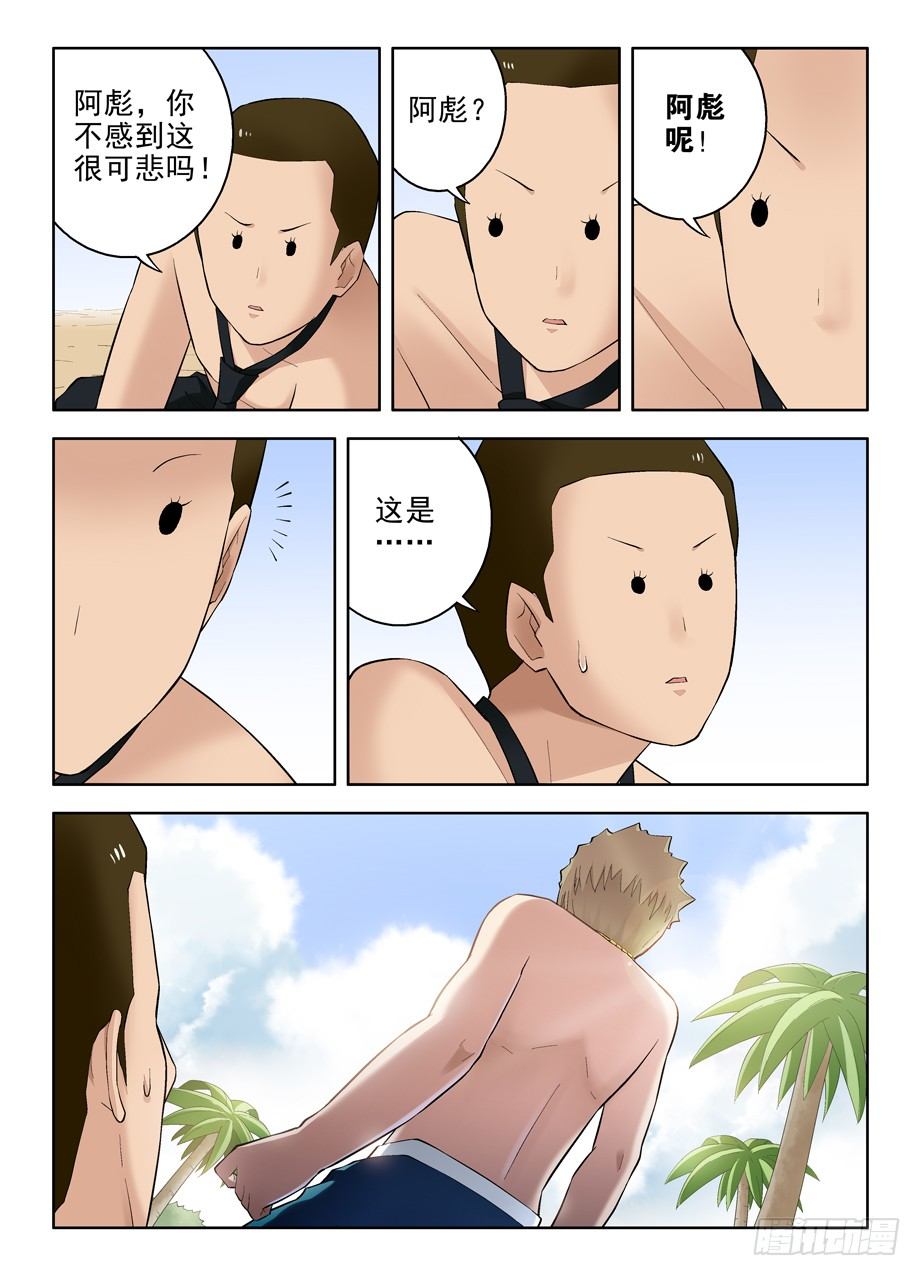 王牌御史有第二季吗漫画,81,双煞终结者1图