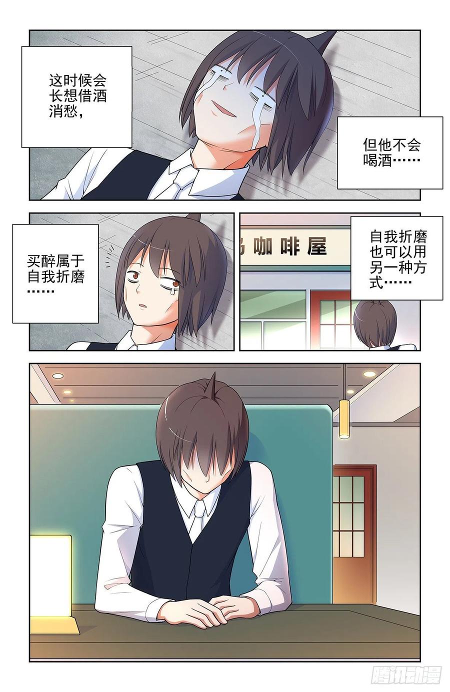 王牌御史漫画,567，确定2图