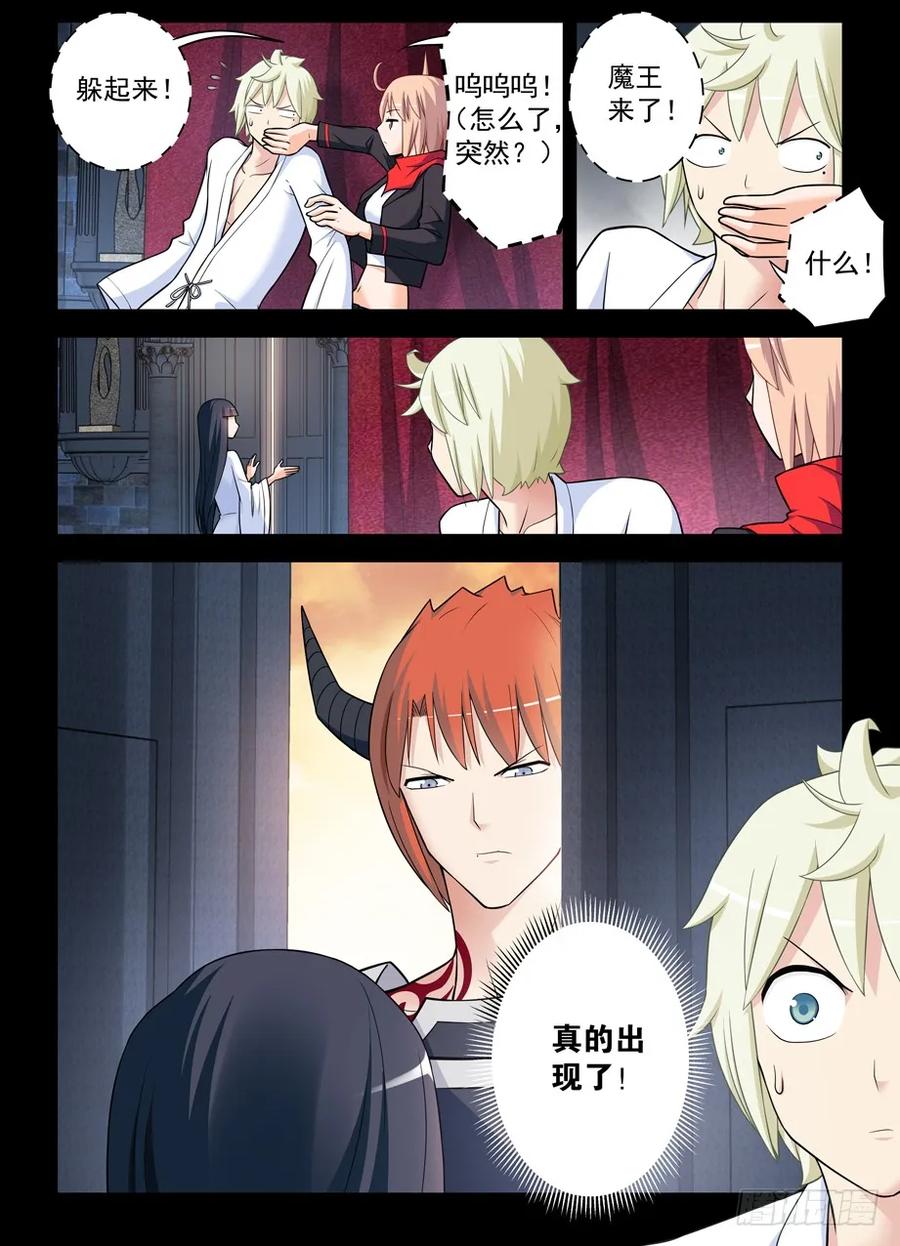 王牌御史漫画,433,陪王伴驾2图