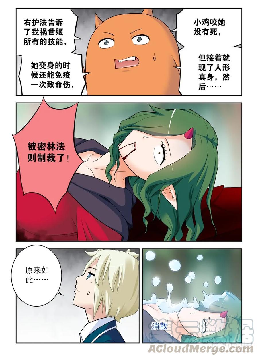 王牌御史第二季1漫画,412,不完全脱离2图