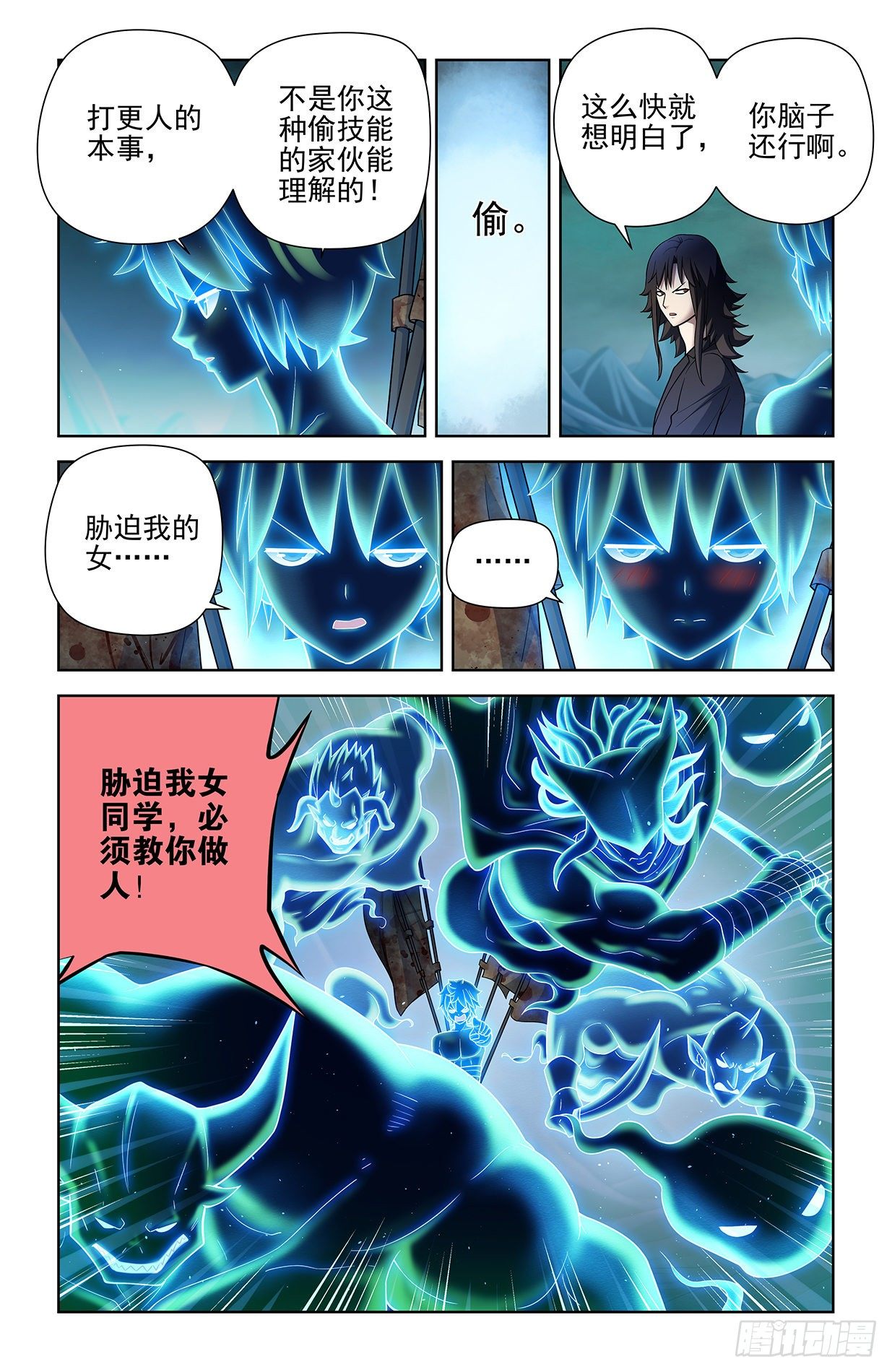 王牌御史第二季漫画,594，技术与力量2图