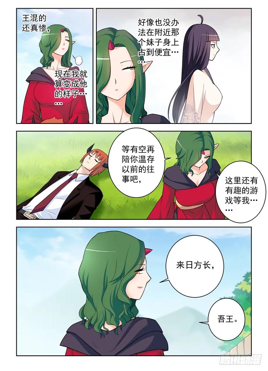 王牌御史是单机游戏吗漫画,396,众生皆苦，生存不易……2图