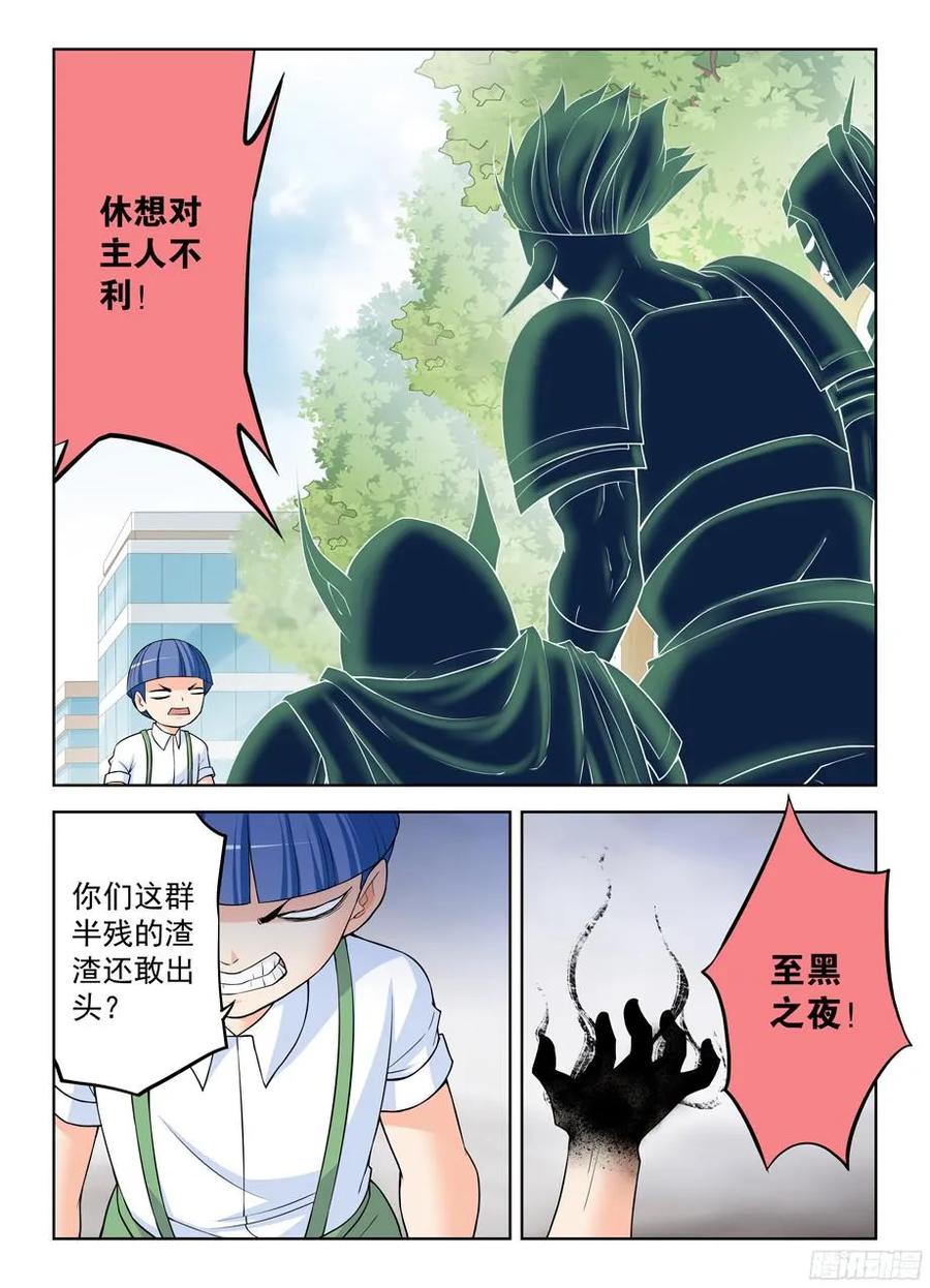 王牌御史漫画免费下拉式漫画,320,这是触发了什么被动？2图