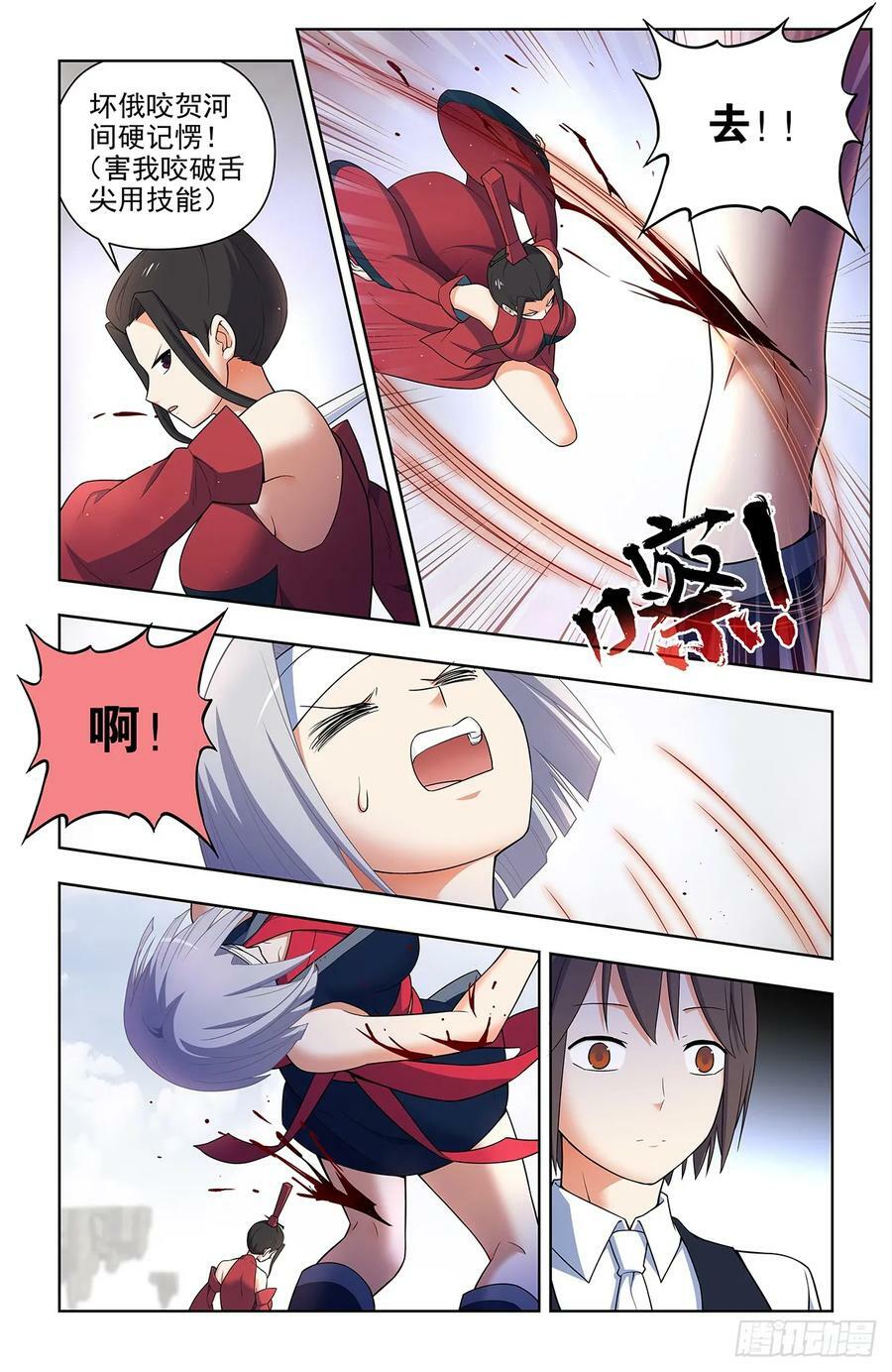 王牌御史漫画,655，剑修2图