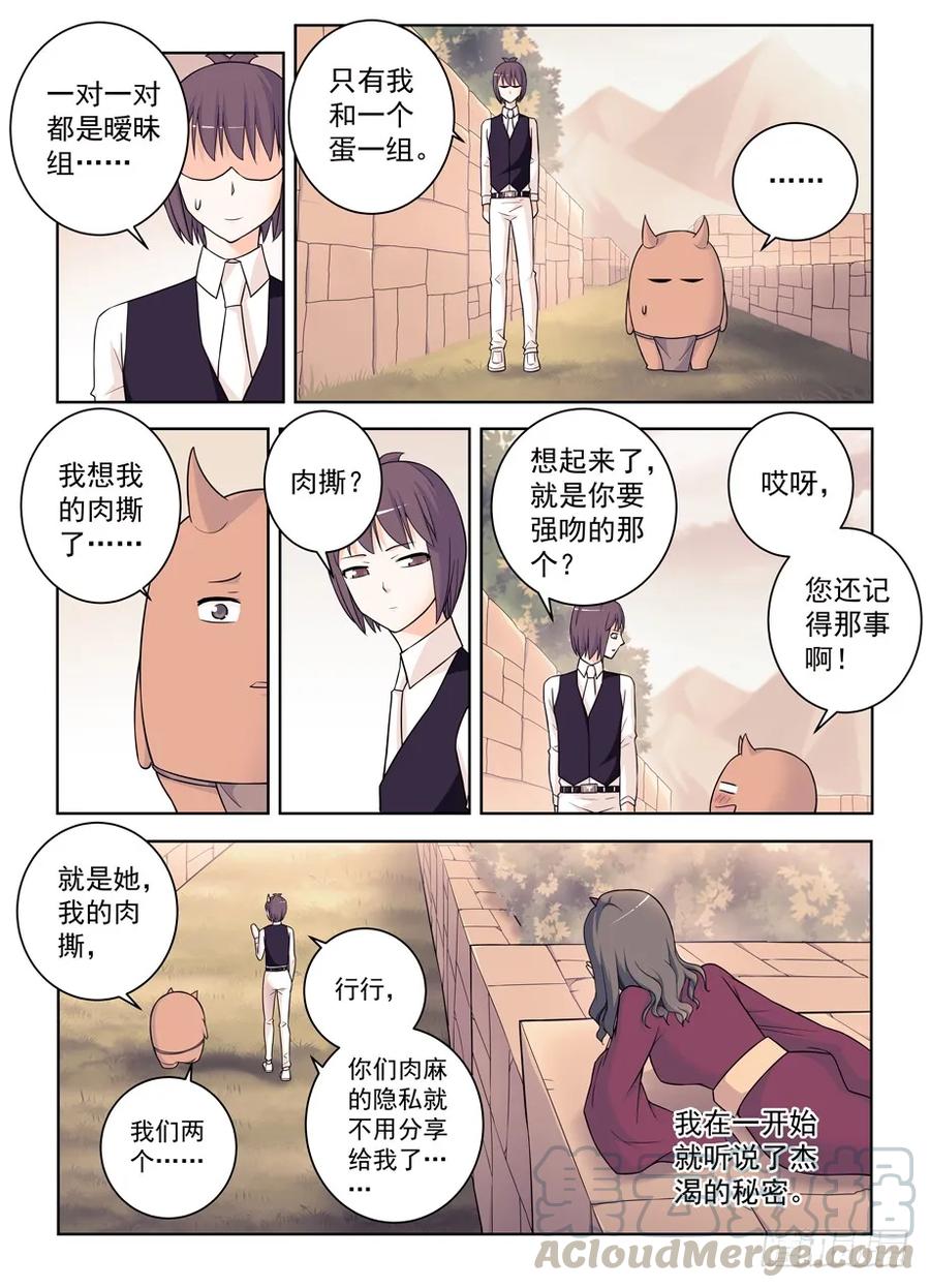 王牌御史漫画,410,世姬终结者（上）1图