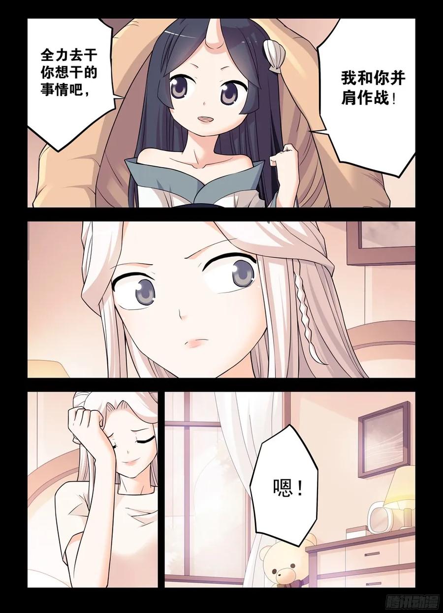 王牌御史漫画,357,胜负2图