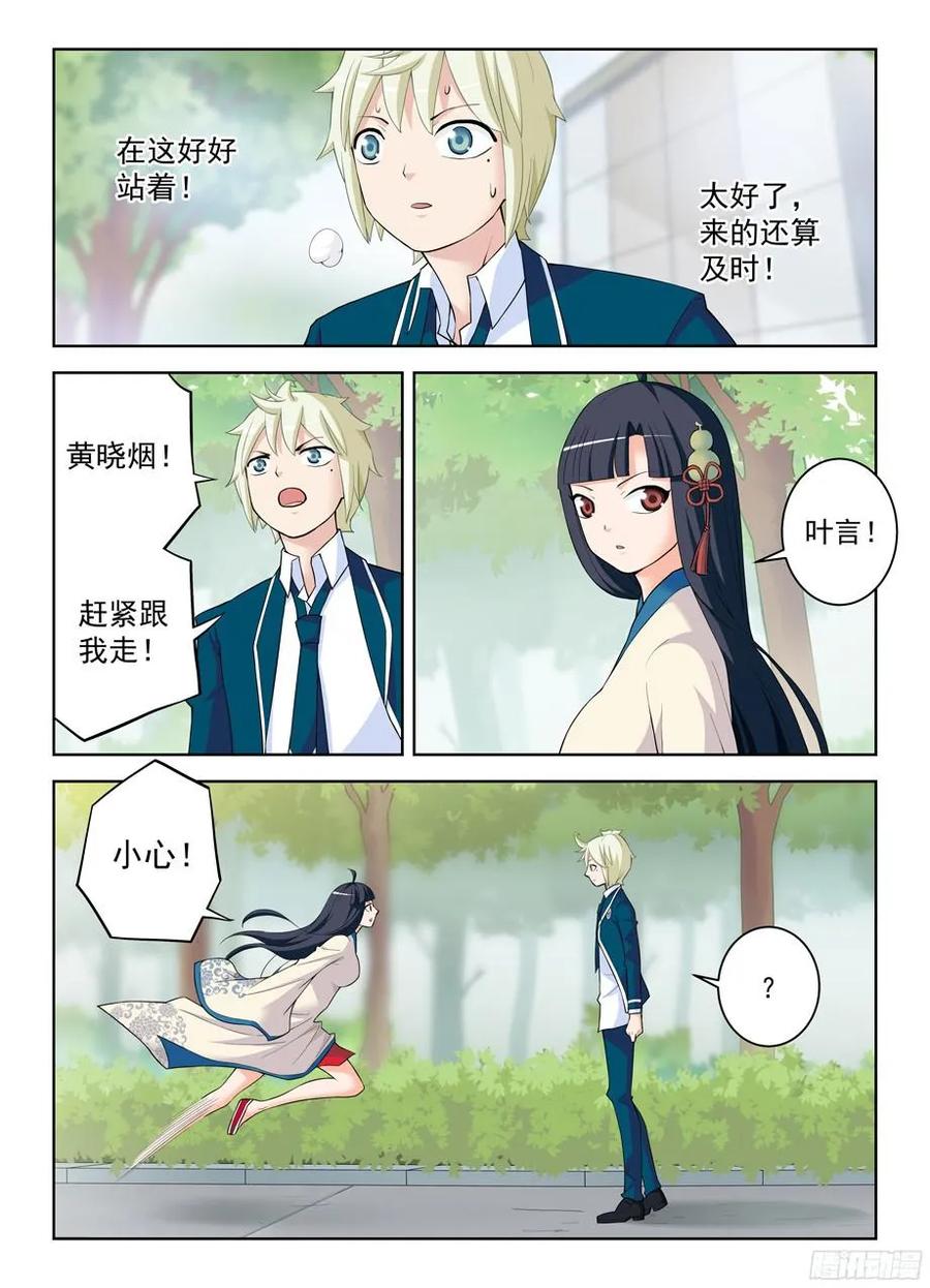 王牌御史第二季1漫画,314,心中影2图