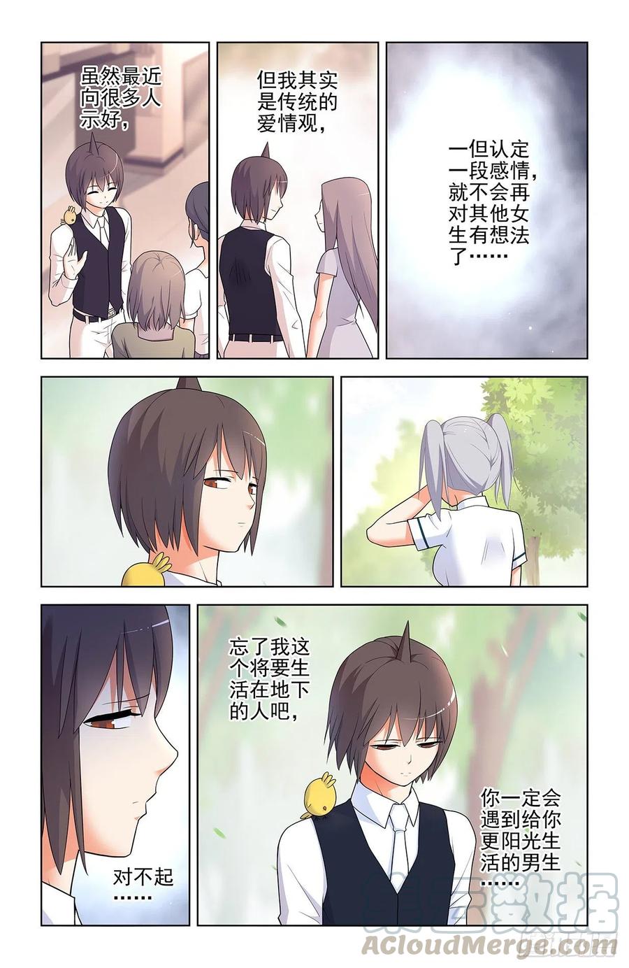 王牌御史漫画,566，为什么？1图