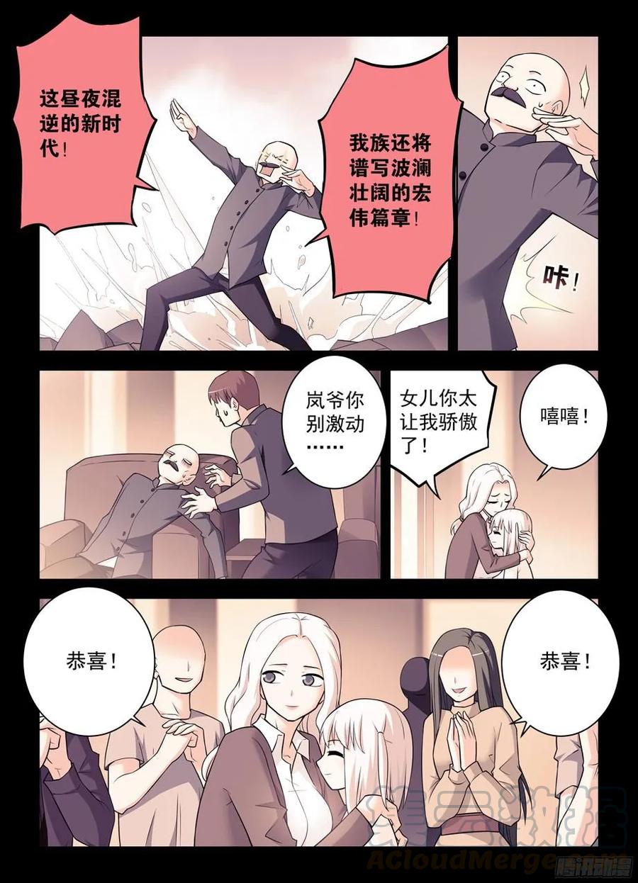 王牌御史漫画,347,天赐之才X21图