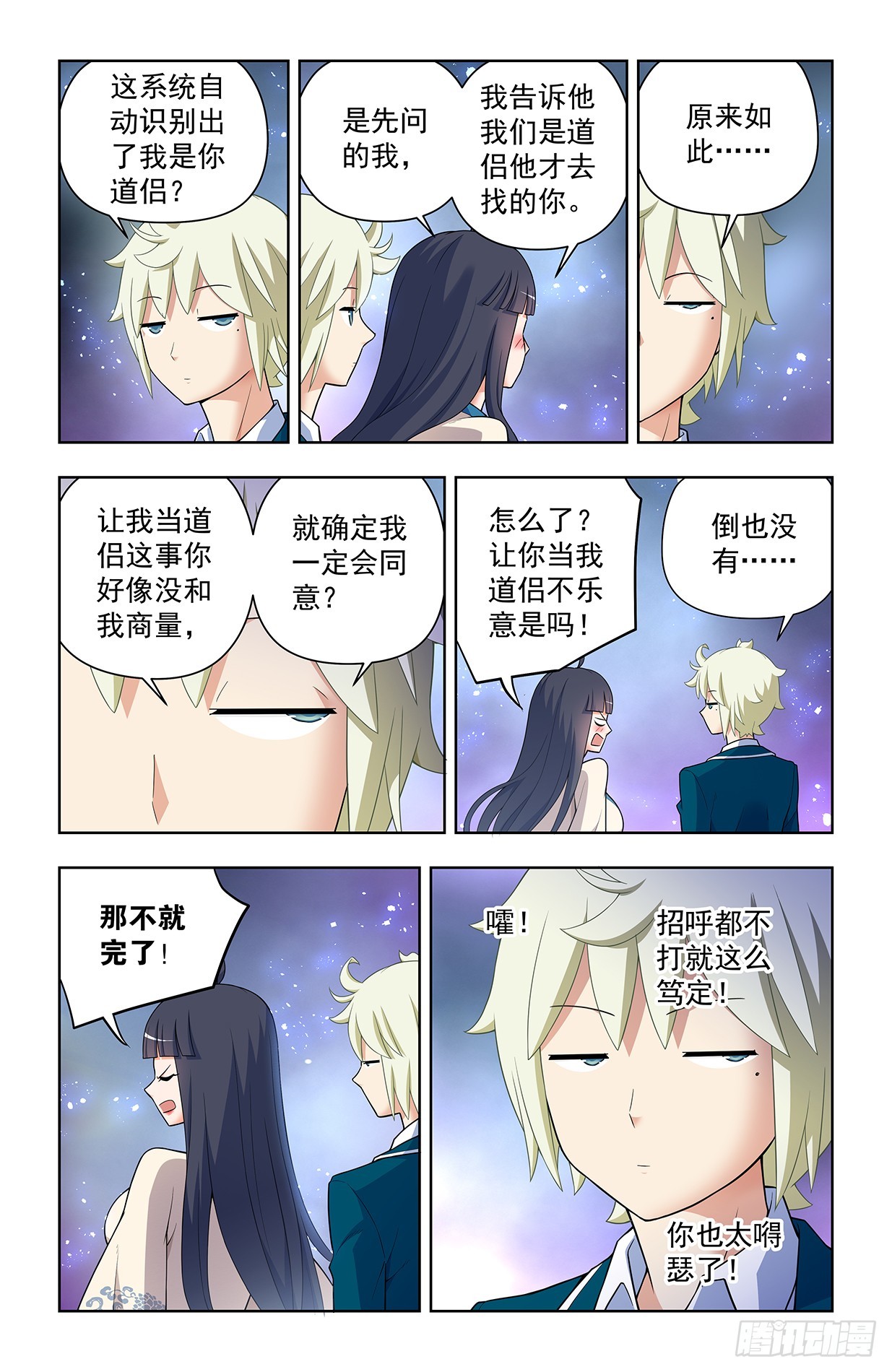 王牌御史漫画在线观看漫画,639，仙术智能2图