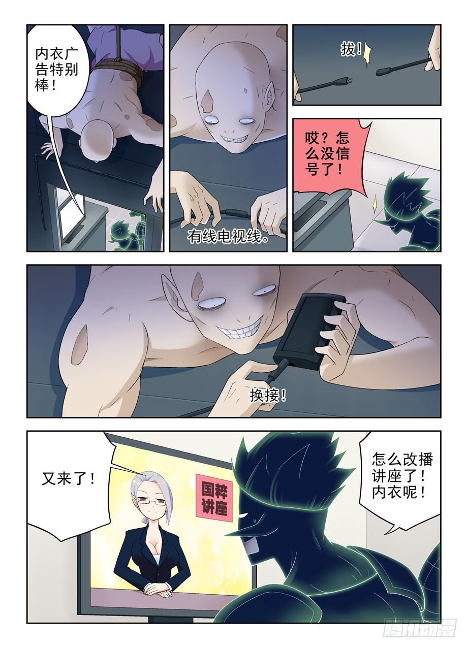 王牌御史动漫在线观看无删减完整漫画,171，动前因而变后果2图