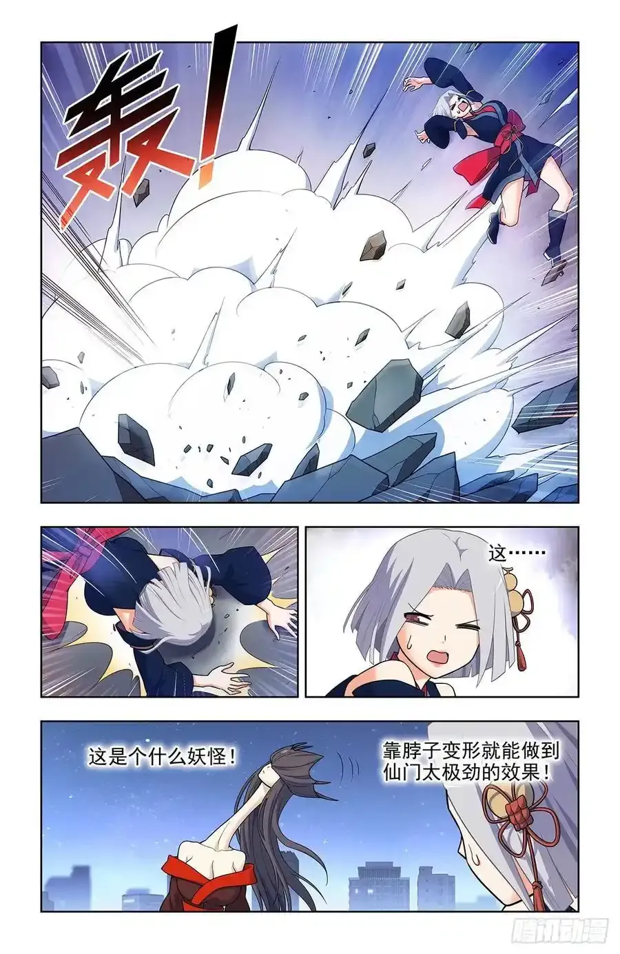 王牌御史漫画,696，初吻2图