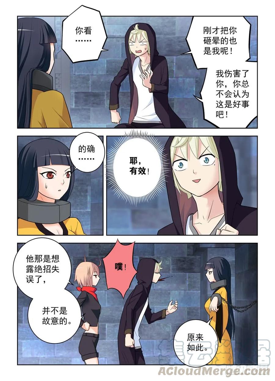 王牌御史漫画下拉式漫画,446,看你现在怎么解释？1图