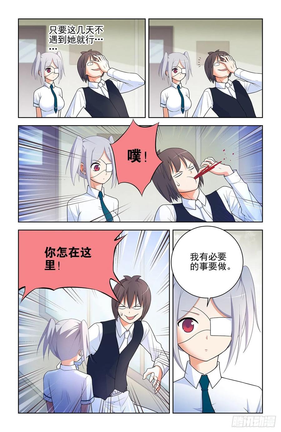 王牌御史漫画,572，双倍的快乐？2图