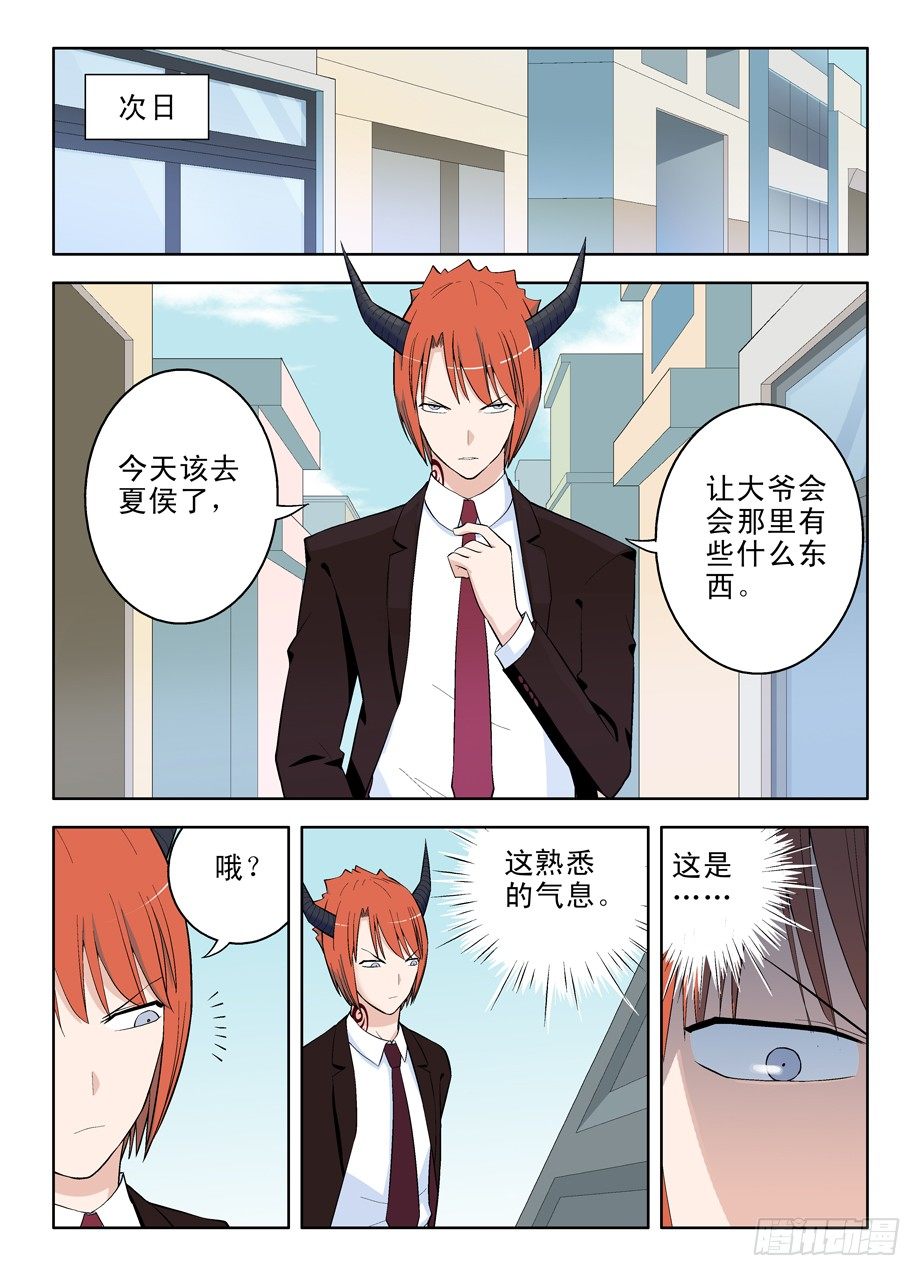 王牌御史漫画,43，别耽误我上学！1图