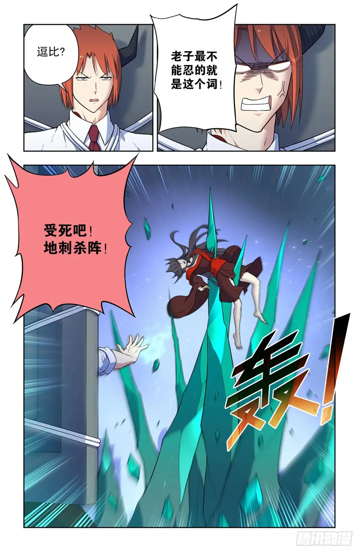 王牌御史有第二季吗漫画,710，完全体2图