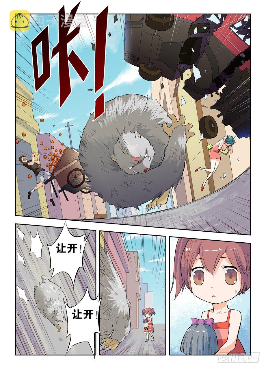 王牌御史漫画,04,御史不止一个2图