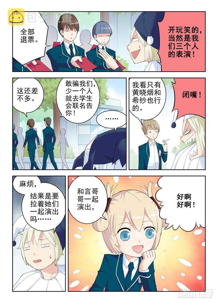 王牌御史动漫在线观看无删减完整漫画,154,没有最惨只有更惨2图