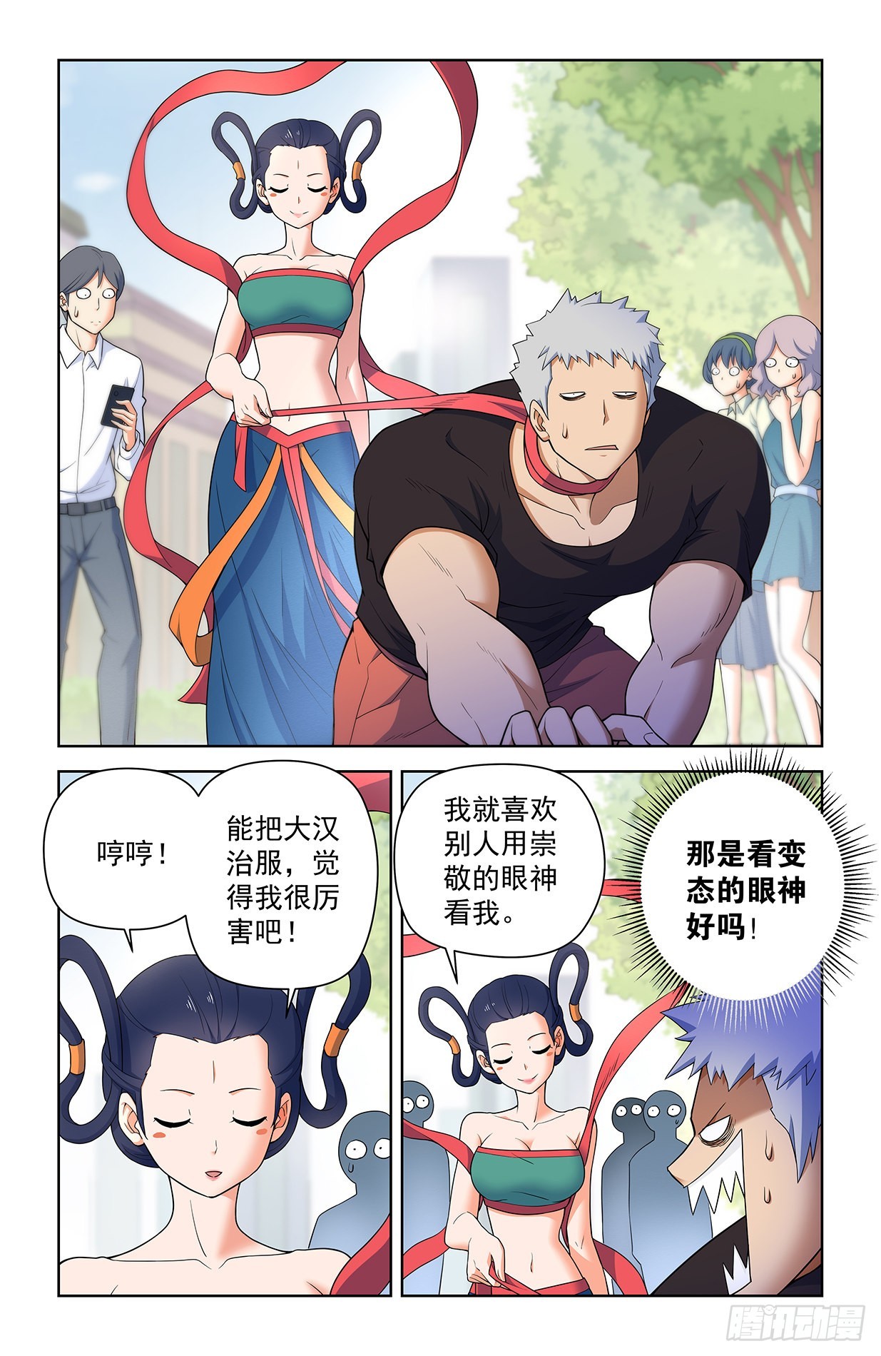 王牌御史漫画下拉式漫画,618，我常因为不够变态而和你2图