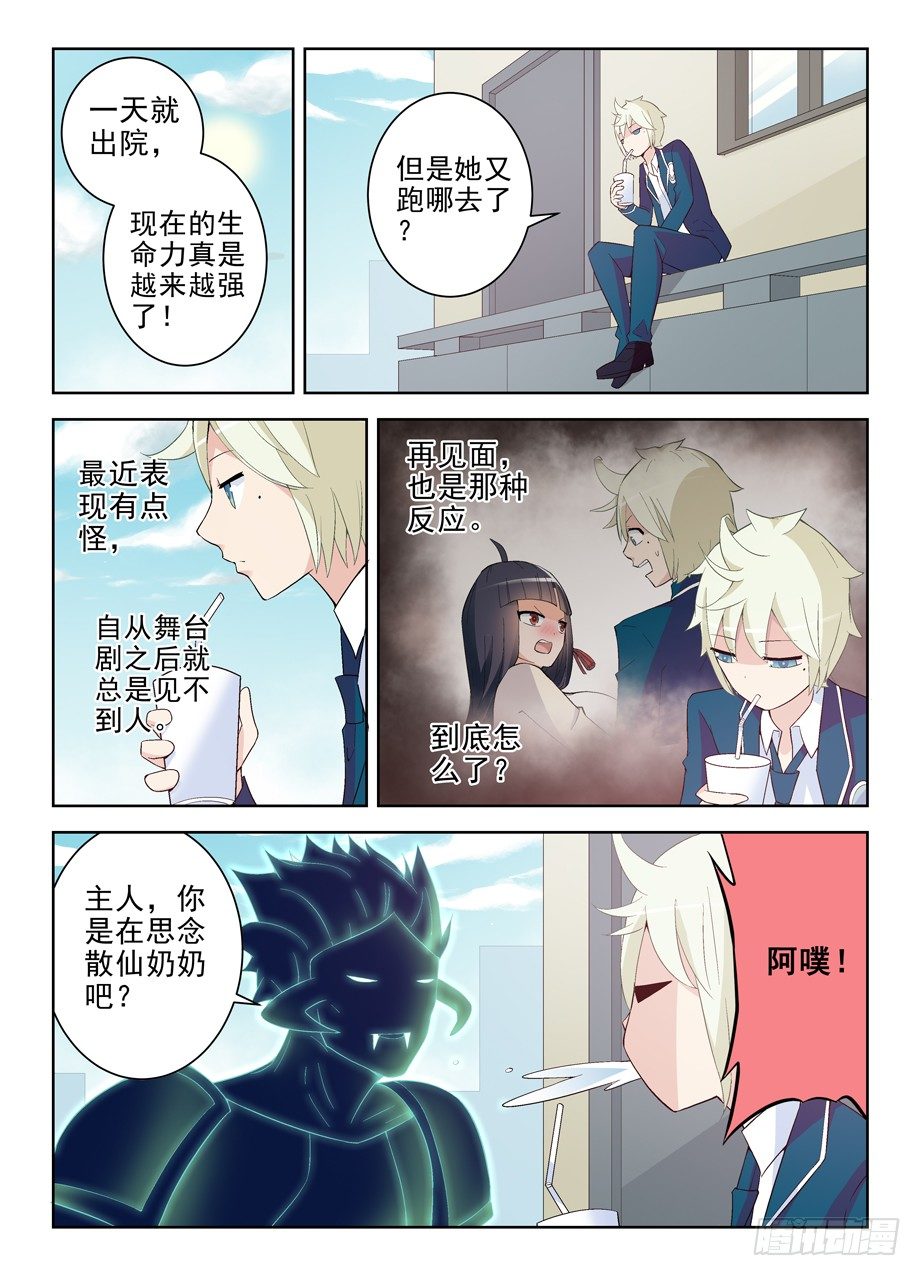 王牌御史小说漫画,164,回乡2图