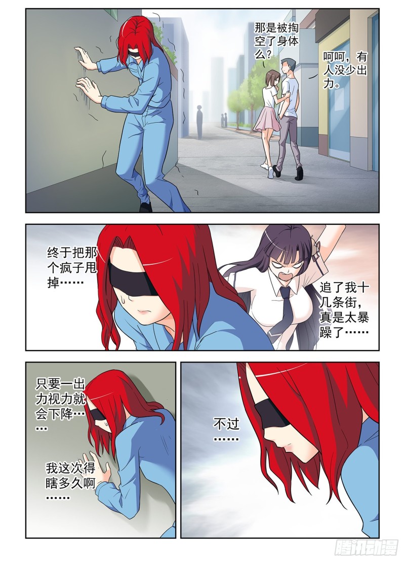 王牌御史漫画,514，终回正轨……2图