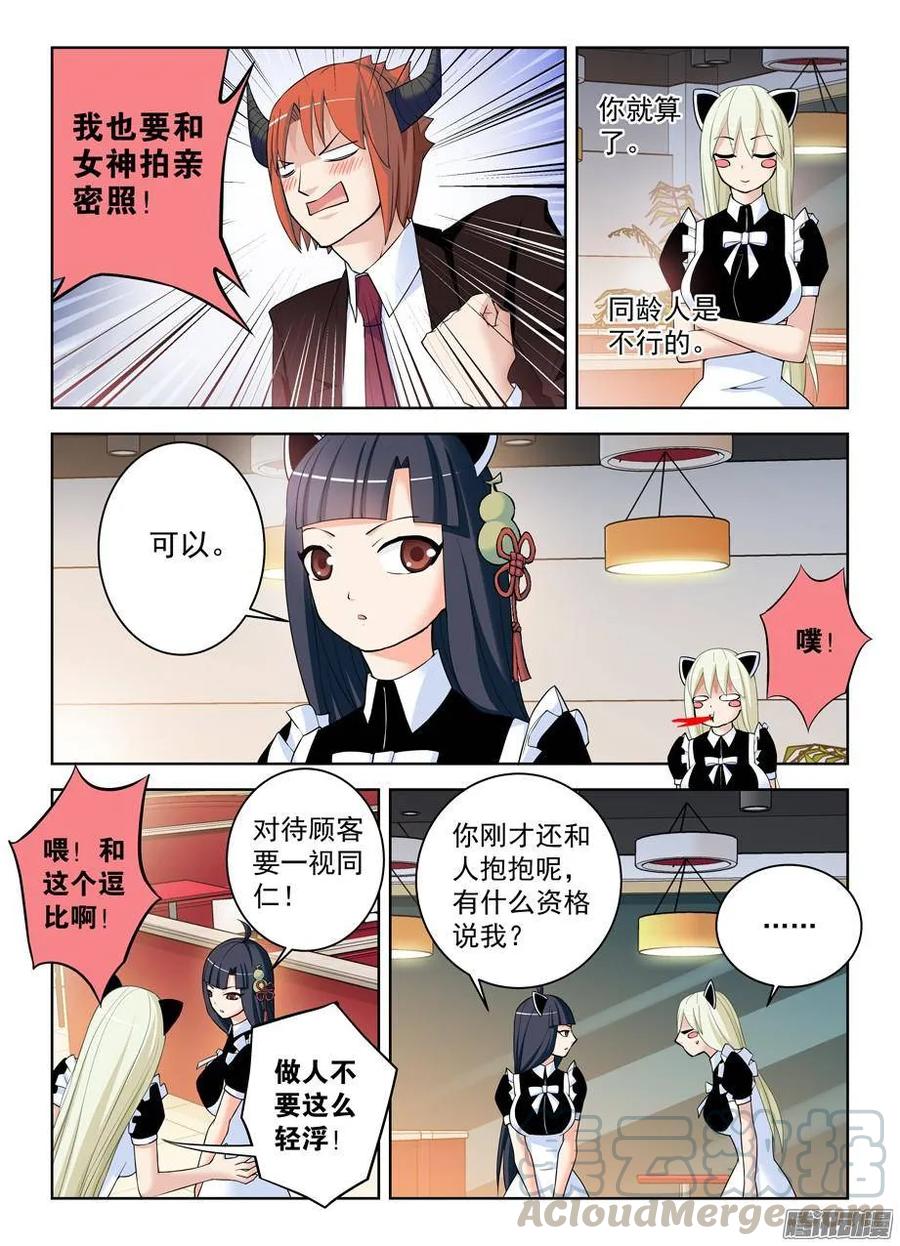 王牌御史漫画下拉式漫画,300,三百回达成欧耶！1图