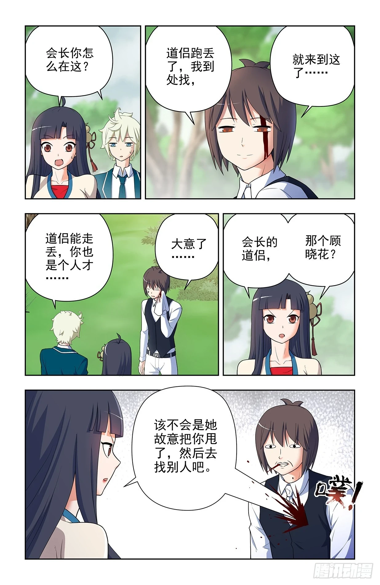 王牌御史第二季漫画,649，各珠归位2图