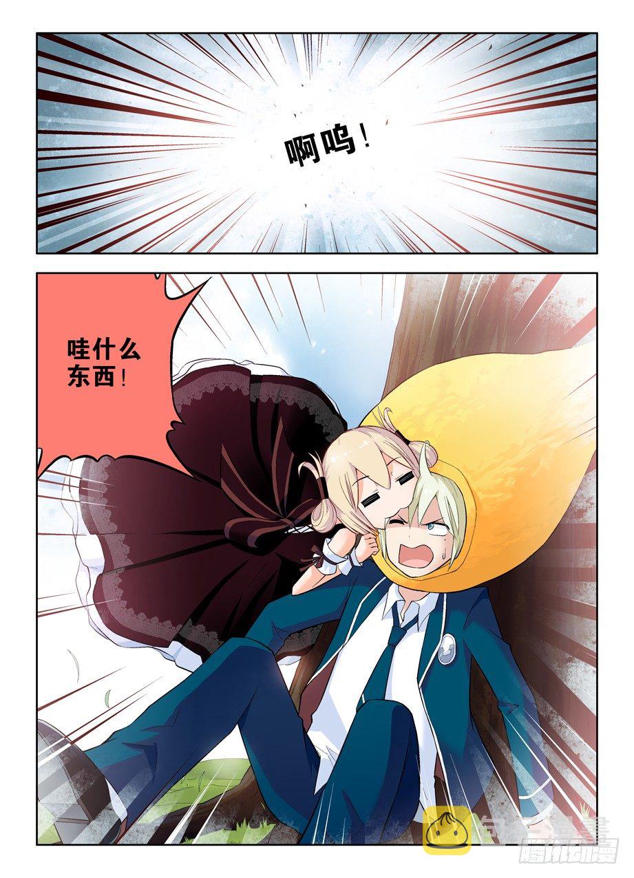 王牌御史漫画,46,咬你，咬你！1图