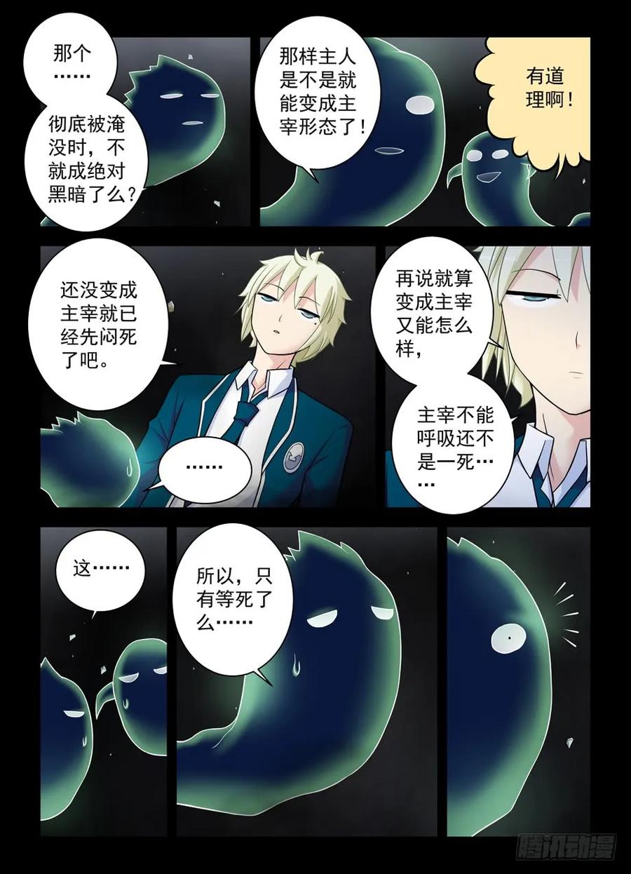 王牌御史动漫在线观看无删减完整漫画,420,打更少年的奇幻之旅1图