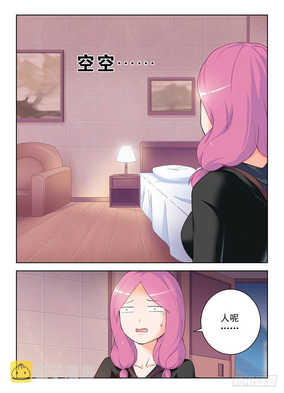 王牌御史漫画在线观看漫画,233,凶手是谁？2图