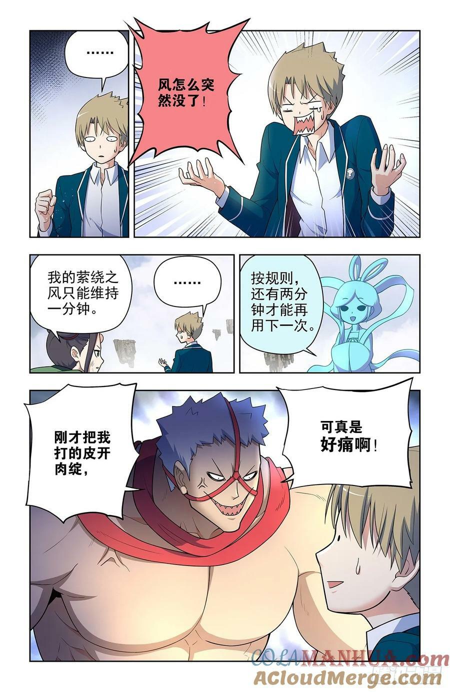 王牌御史漫画,665，临阵突破！1图