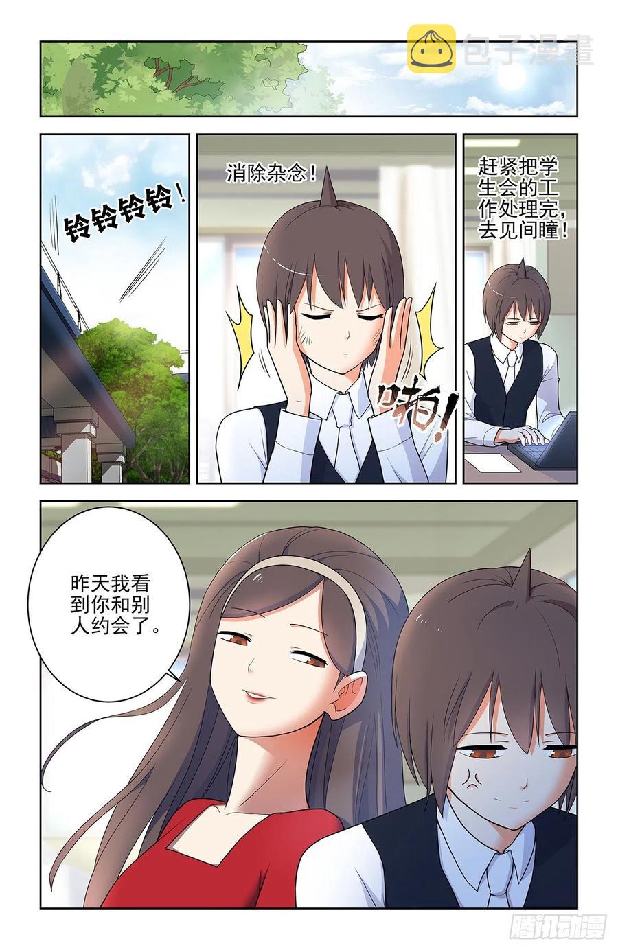 王牌御史漫画,566，为什么？2图