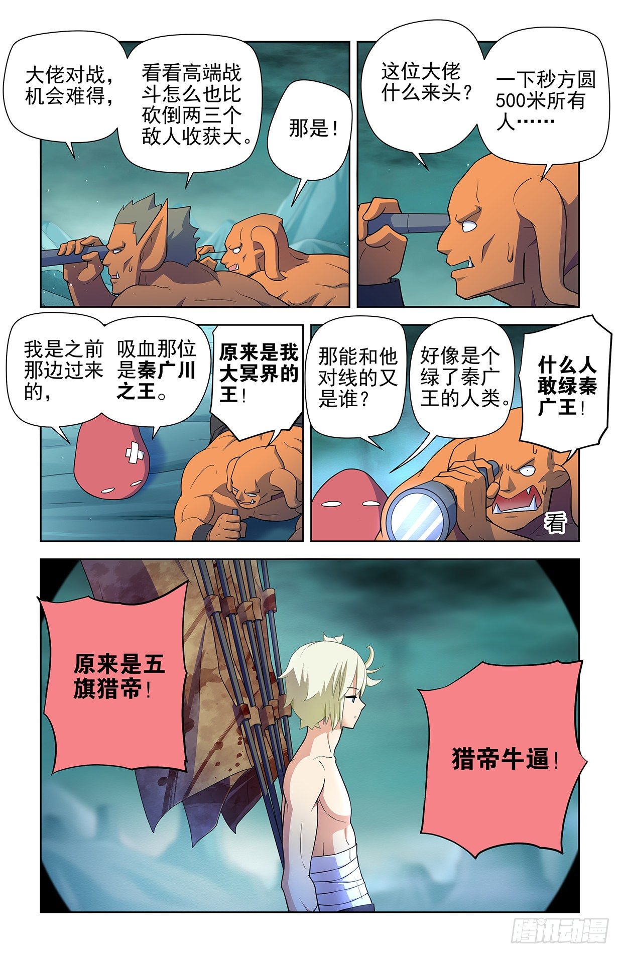 王牌御史小说漫画,595，我其实是想预习2图