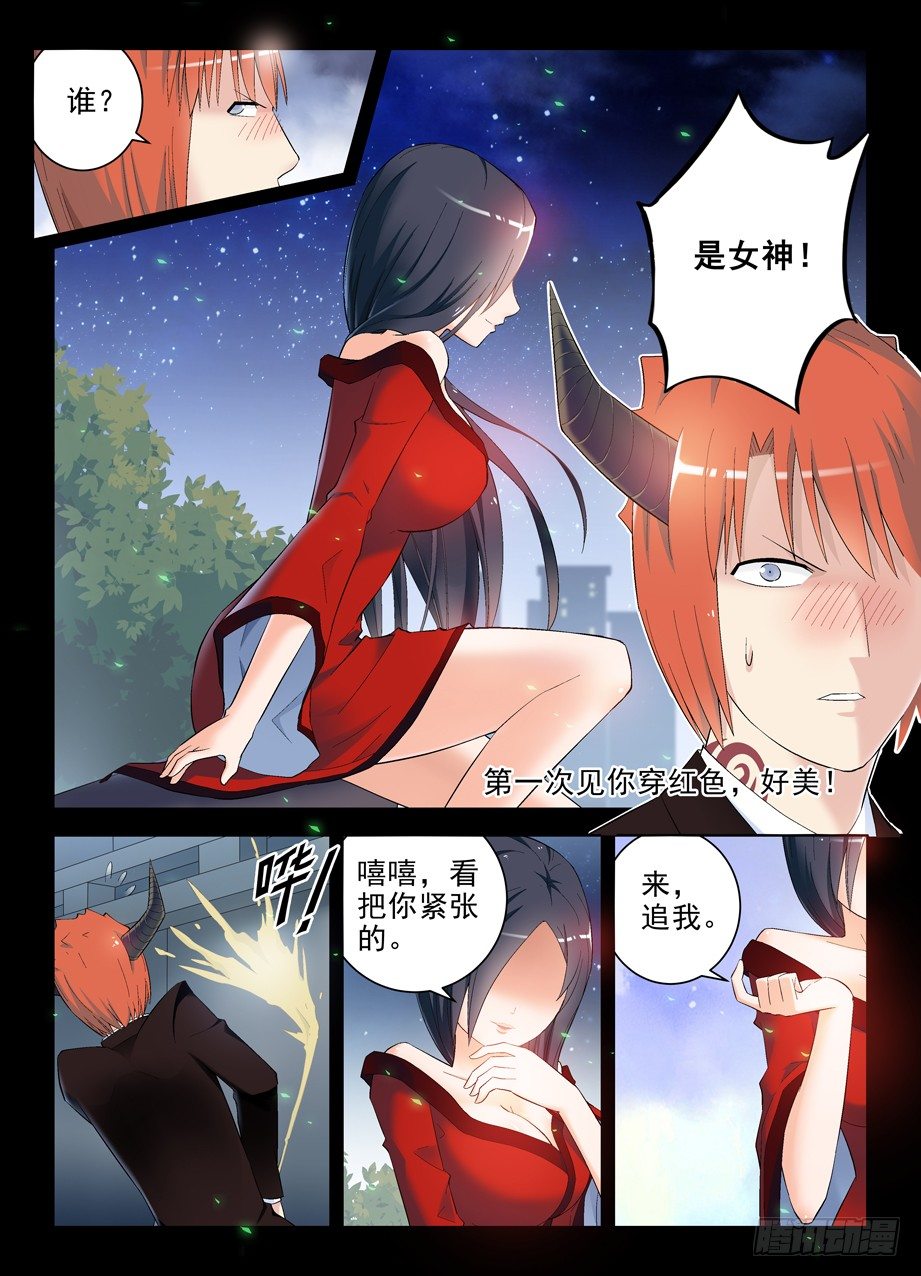 王牌御史第二季漫画,130,月夜一抹红1图