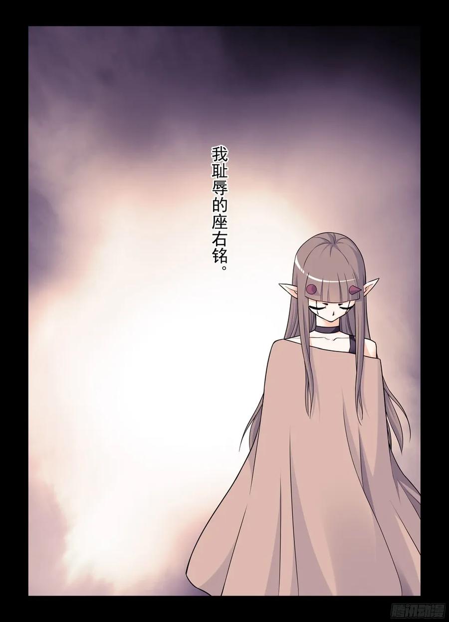 王牌御史漫画在线观看漫画,375,女王的秘密2图