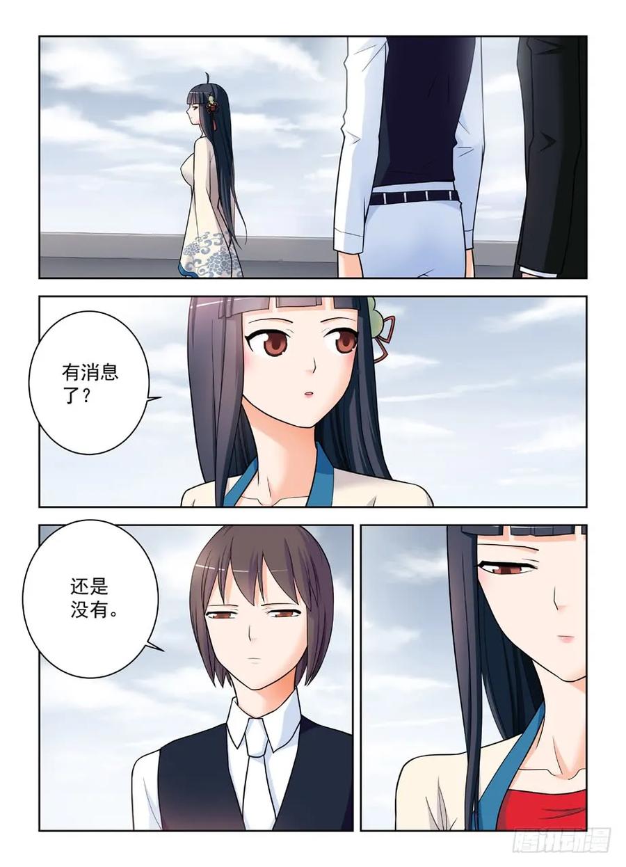 王牌御史漫画,415,你是怎么活下来的？2图