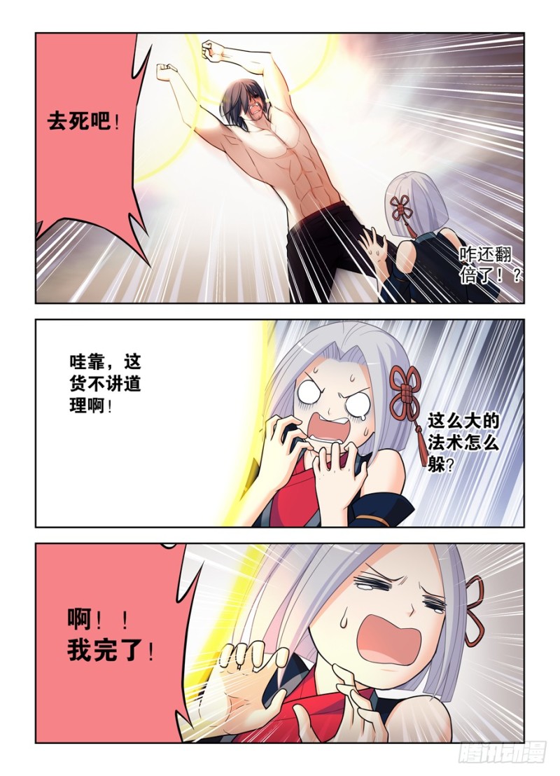 王牌御史漫画免费下拉式漫画,488，是菩萨还是恶魔？2图