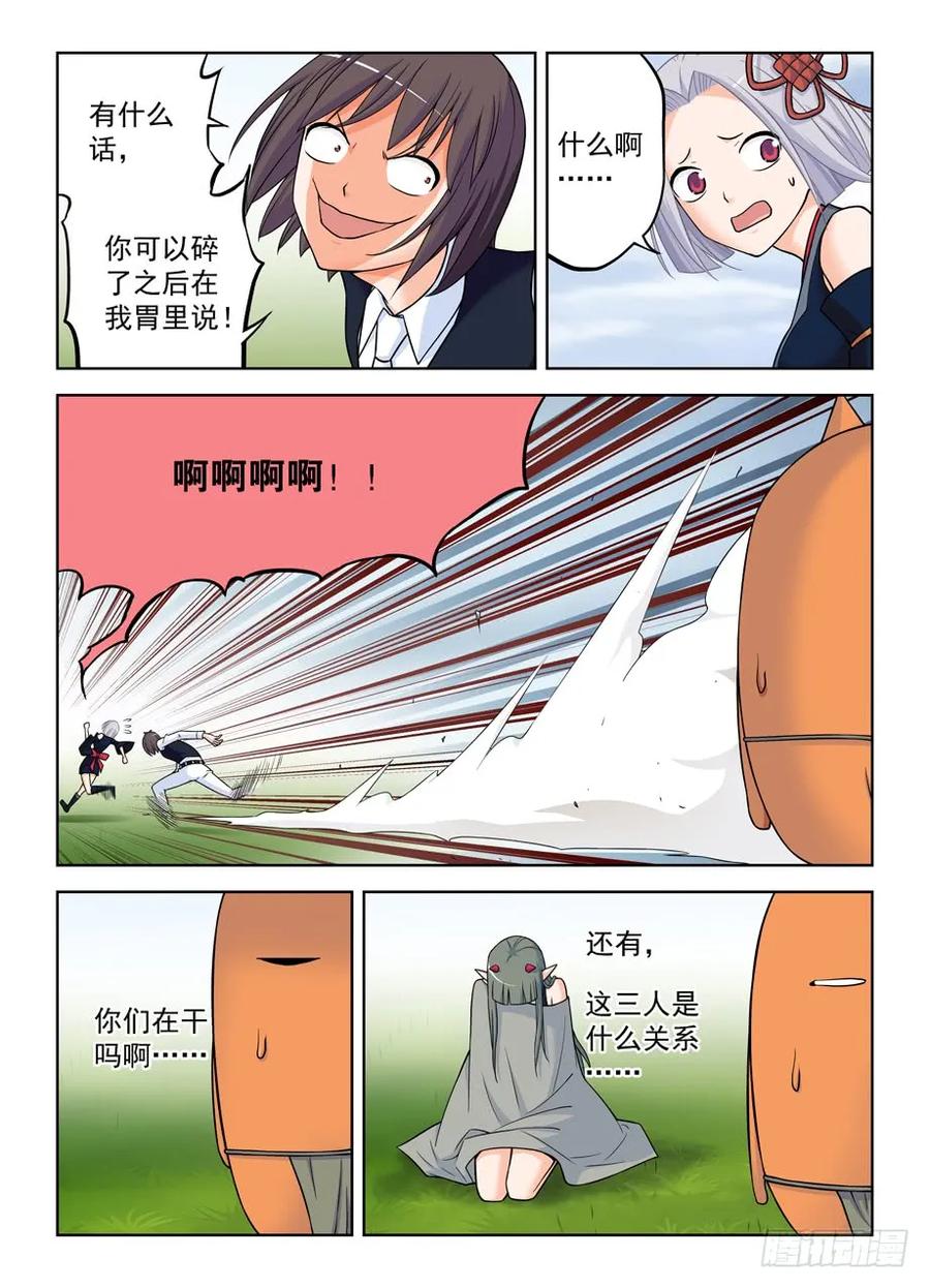 王牌御史小说漫画,390，祸世姬1图